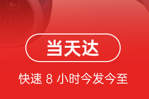 乌鲁木齐航空运输航空货运公司【机场