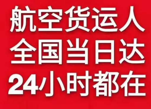 乌鲁木齐航空运输货物、航空货运:物流行业各岗位招聘